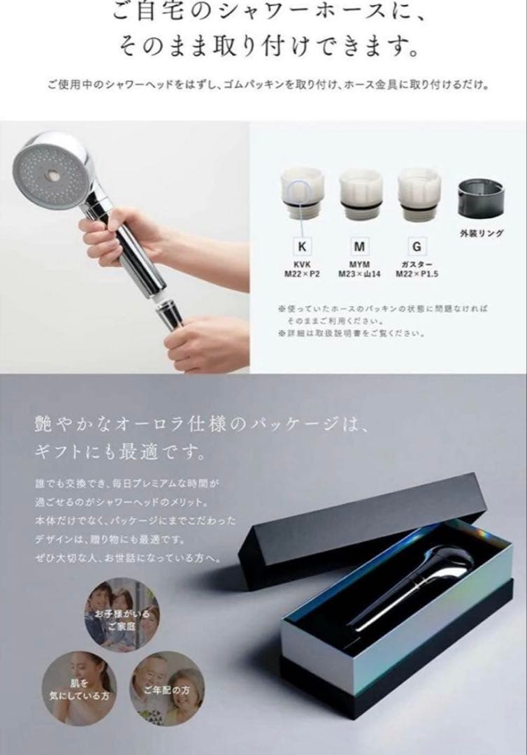 MYTREX HIDRO FINE BUBBLE シャワーヘッド