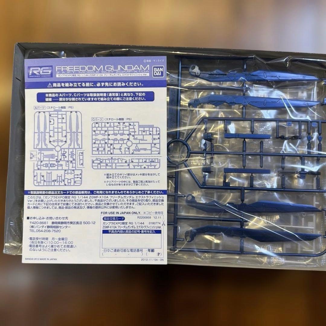 ポ*コ様 RG ガンダムSEED 4点セット