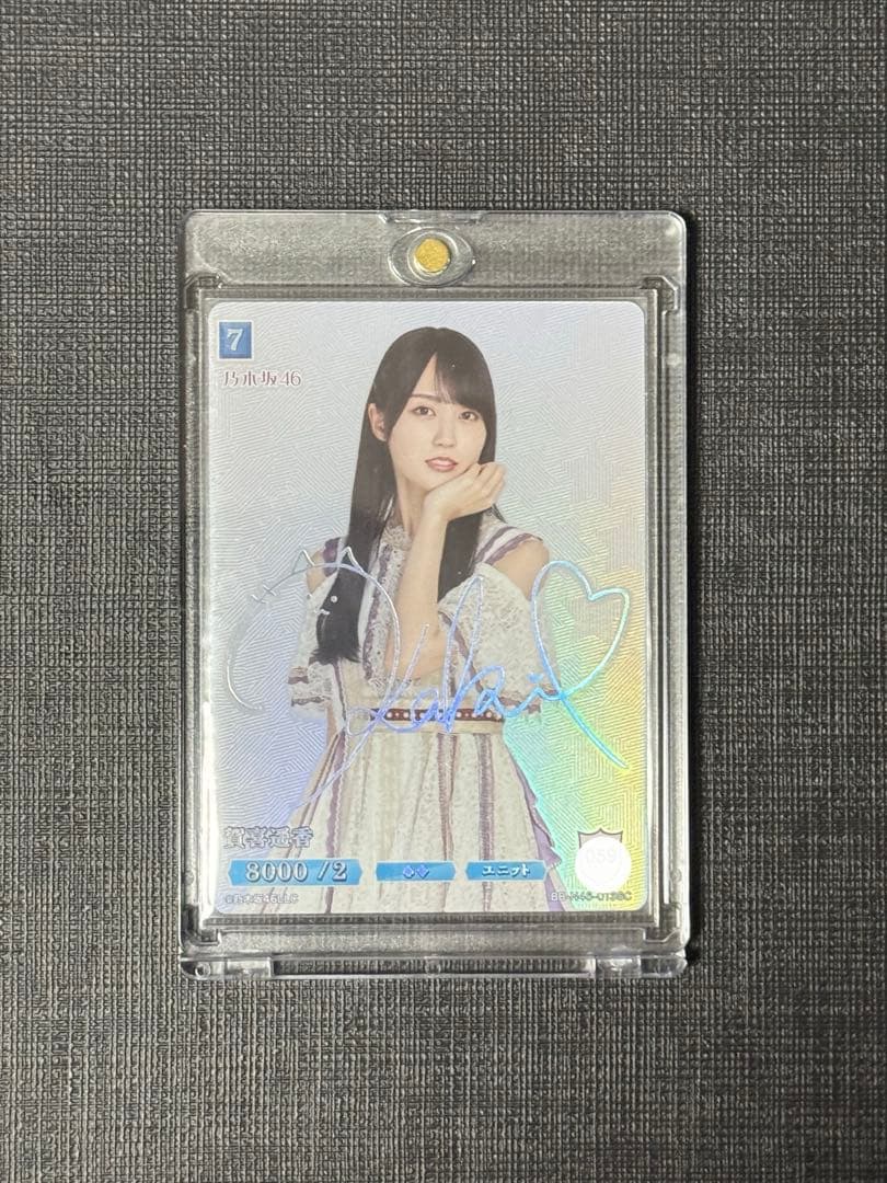 乃木坂46 ビルディバイドブライト　賀喜遥香 SC