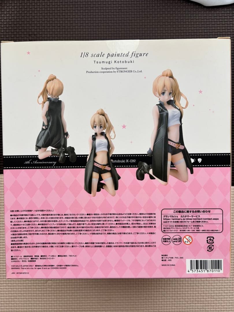 琴吹紬 K-ON! 5th Anniversary アニまるっ！限定