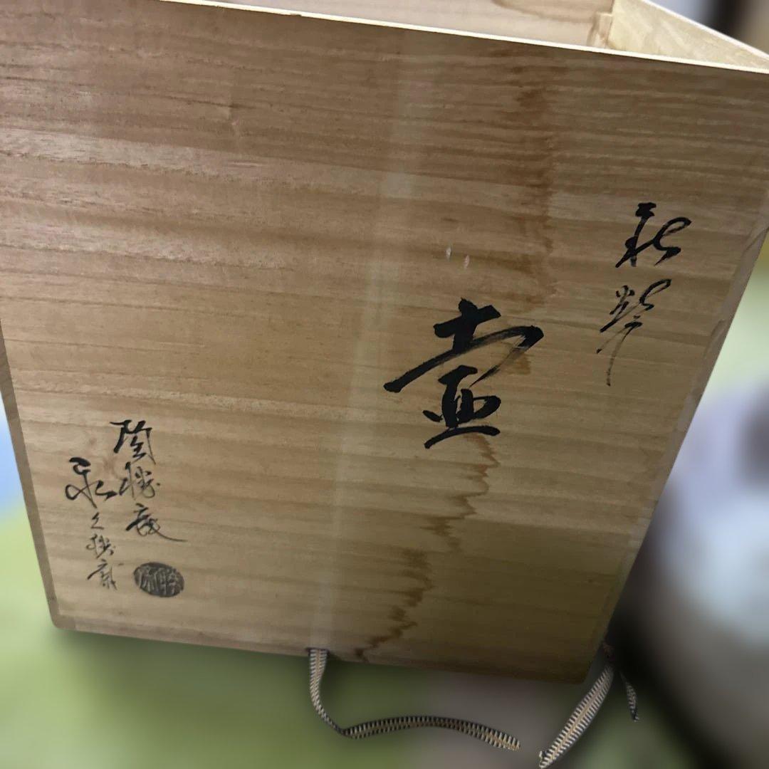 陶器製の丸みを帯びた壺と木箱