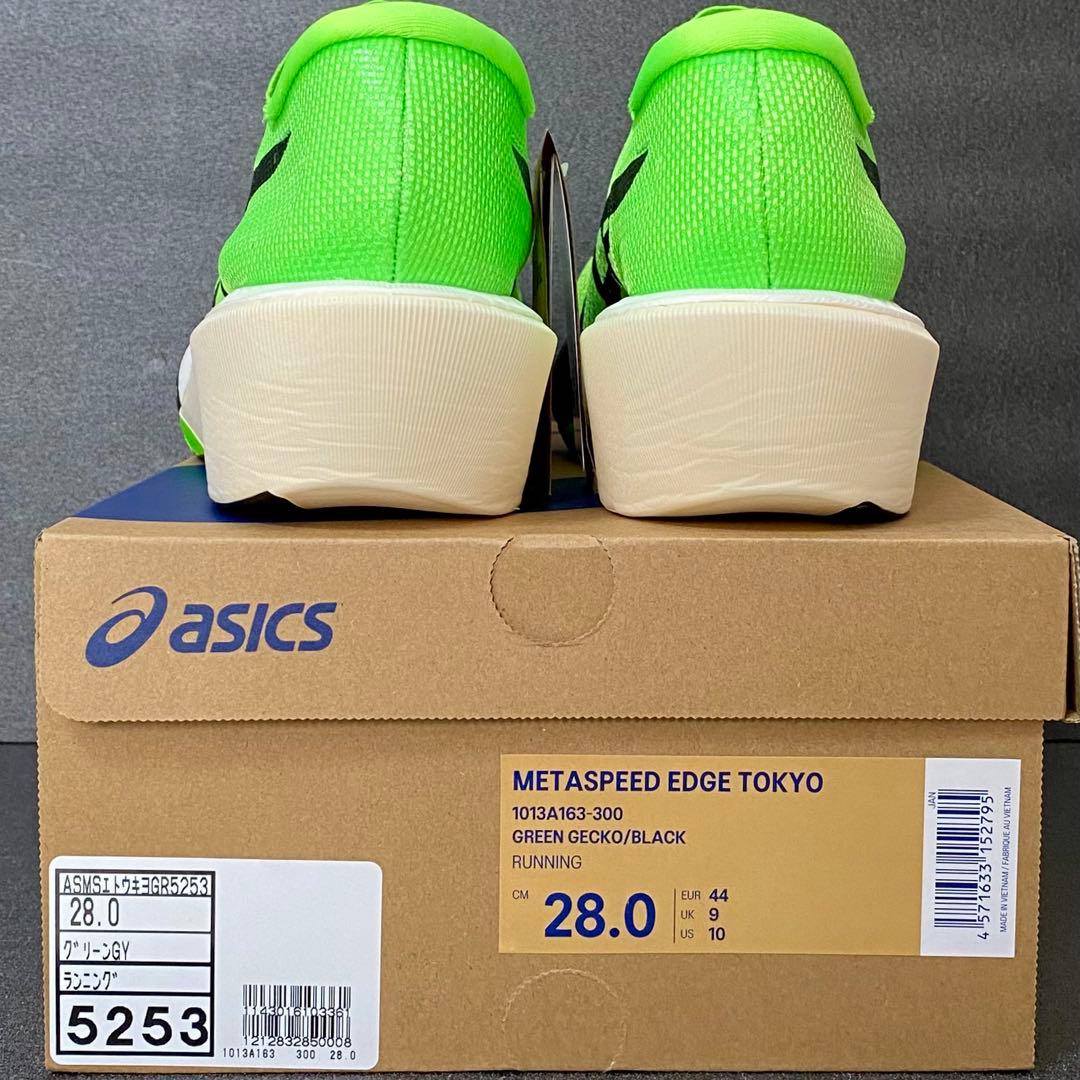 アシックスメタスピードエッジTOKYO28.0cm SPEED EDGE