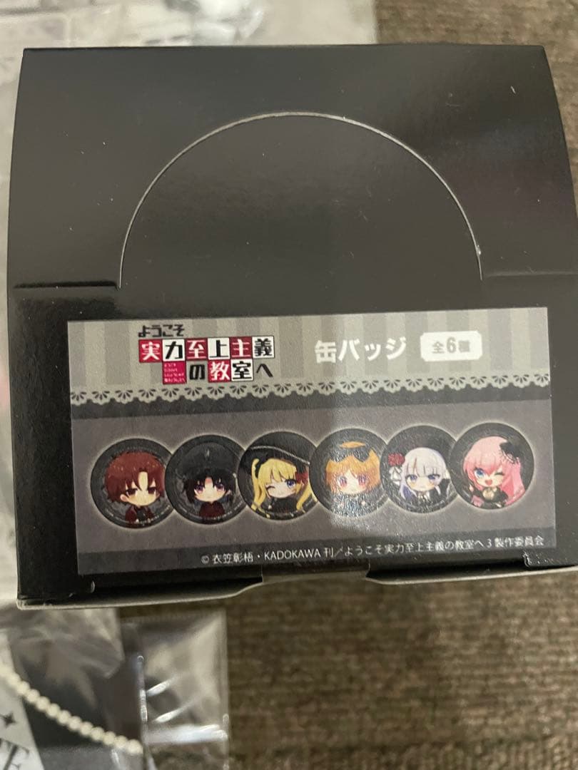 ようこそ実力至上主義の教室へ　グッズセット