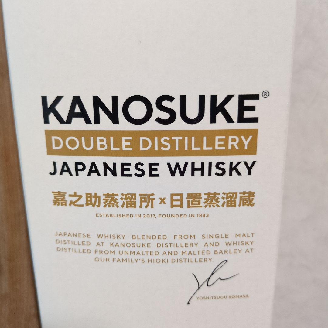 KANOSUKE ダブルディスティラリー