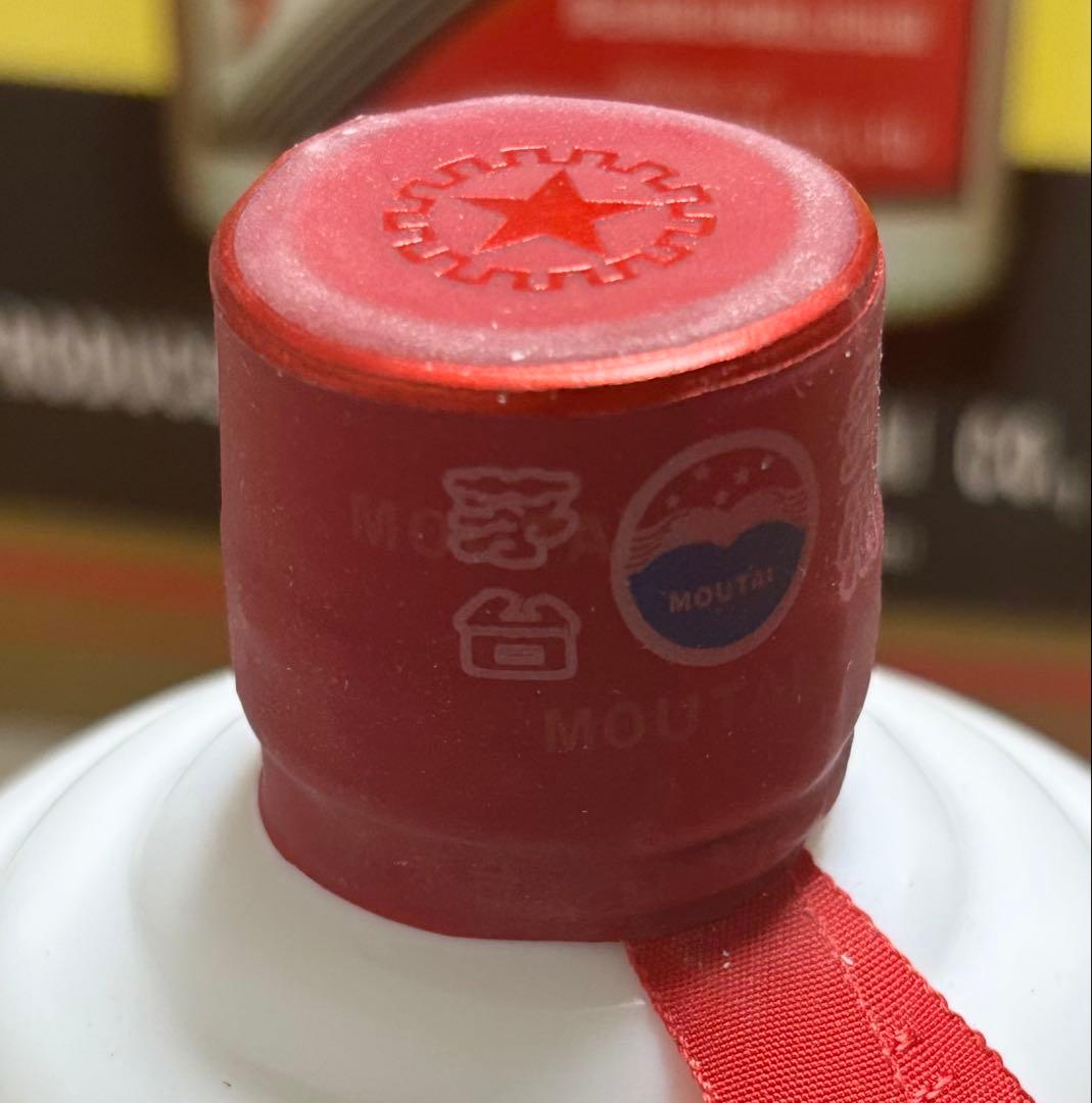 2023未開栓 貴州茅台酒 MOUTAIマオタイ酒 53%vol 500ml