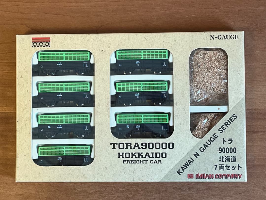 トラ9000 北海道7両セット
