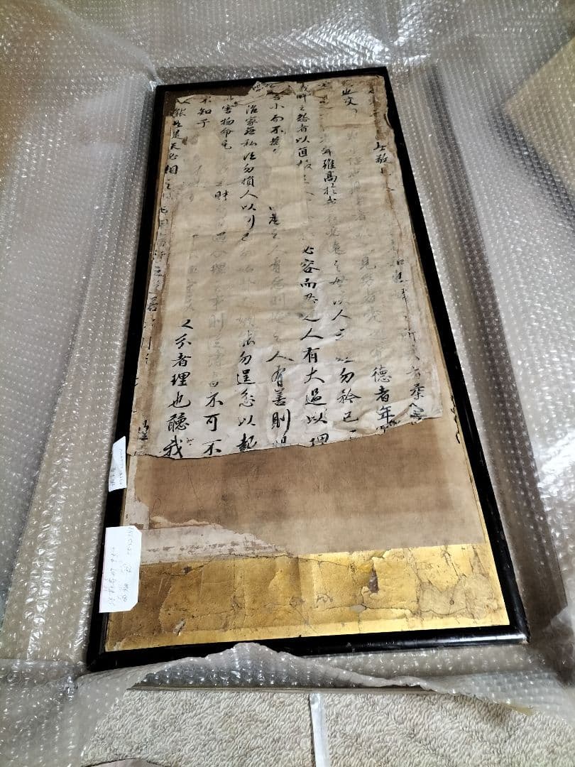 品川弥二郎　書　扁額