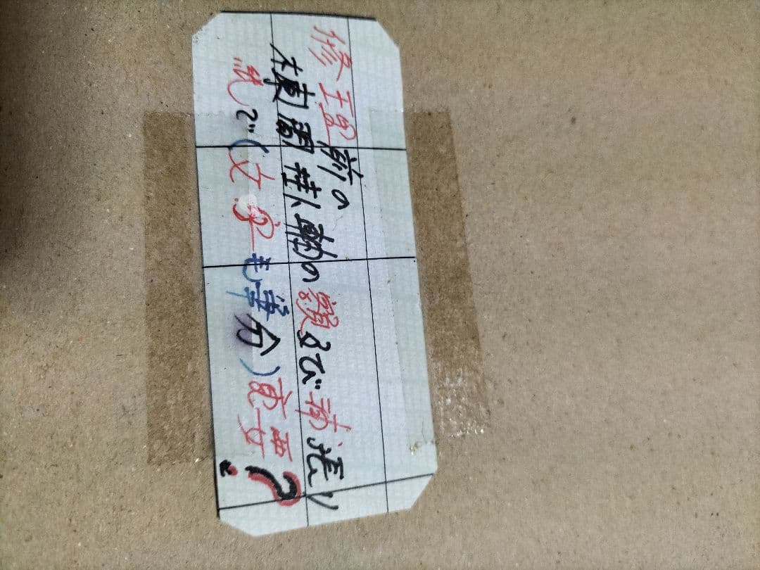 品川弥二郎　書　扁額