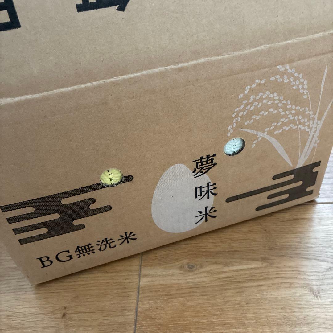 夢味米 保存米　長期　はえぬき　真空　備蓄　米　山形　BG無洗米　白米　10kg