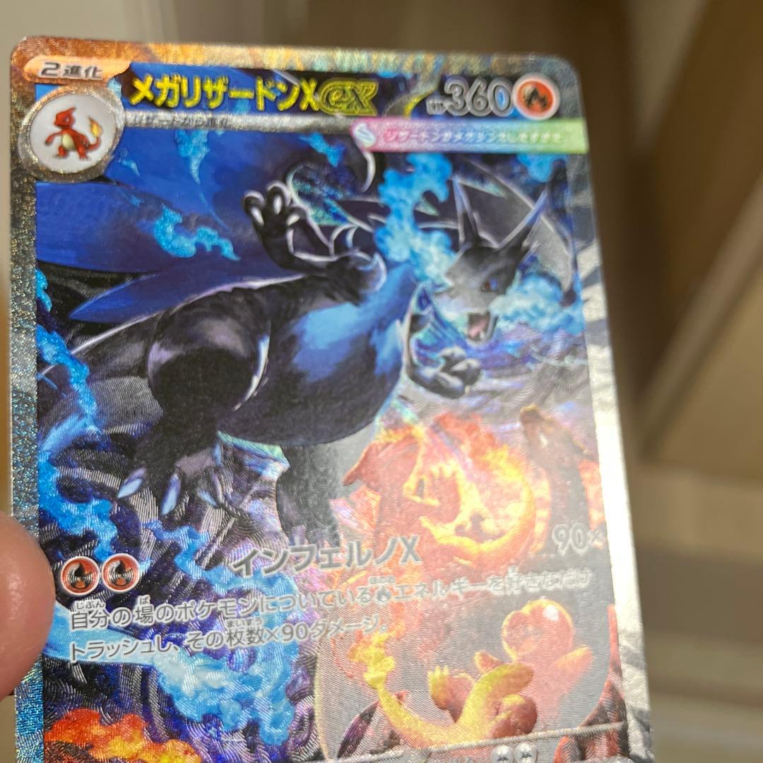 ゆ*ん様 【極美品】メガリザードンXex sar