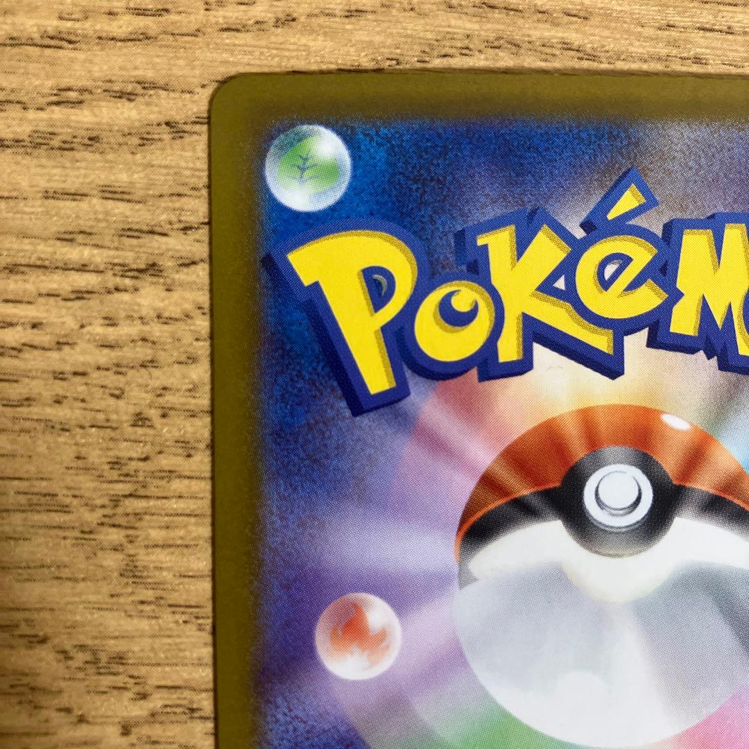 ゆ*ん様 【極美品】メガリザードンXex sar