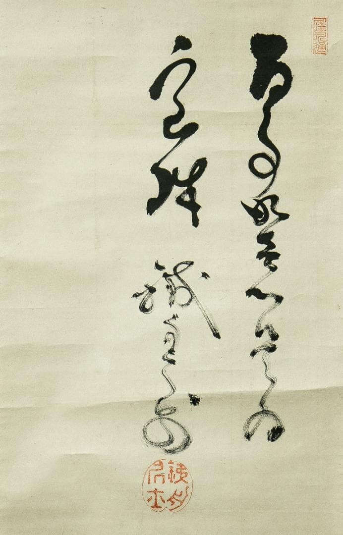 掛軸-1779　山岡鉄舟　宝珠　画賛　幕末三舟　幕末維新