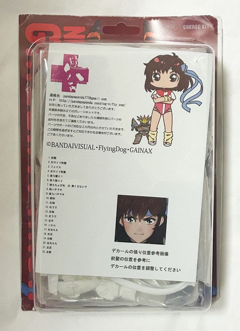 グリズリーパンダ ノリコ & ガンバスター ガレージキット トップをねらえ！