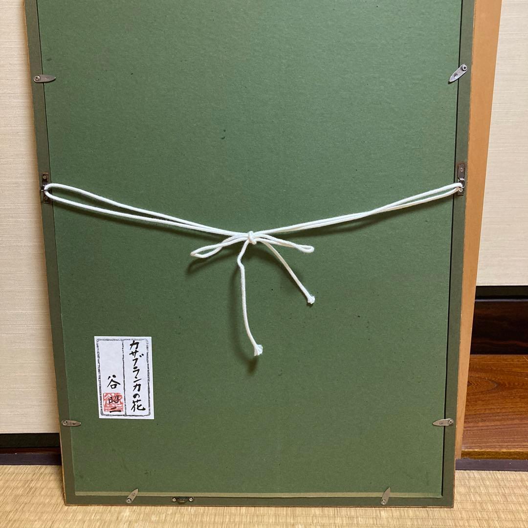 【最終価格】カサブランカの花　　谷昭二作