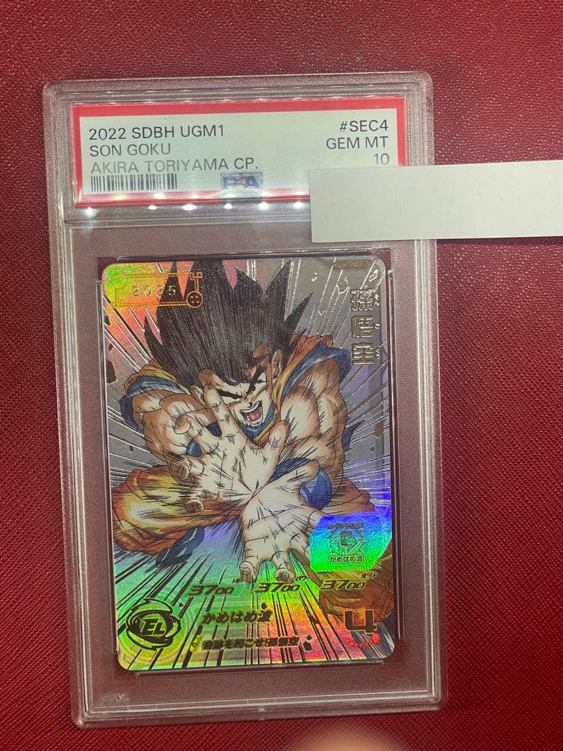 【最終SALE❗️ 】 孫悟空 シリアル UGM1-SEC4 psa10 2025