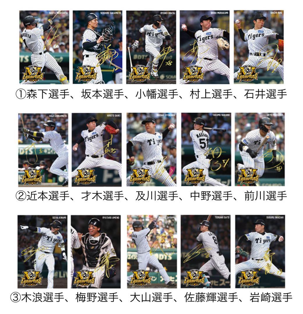 ポストカード　３種セット　コンプ ★阪神タイガース　優勝記念　阪神百貨店　サイン