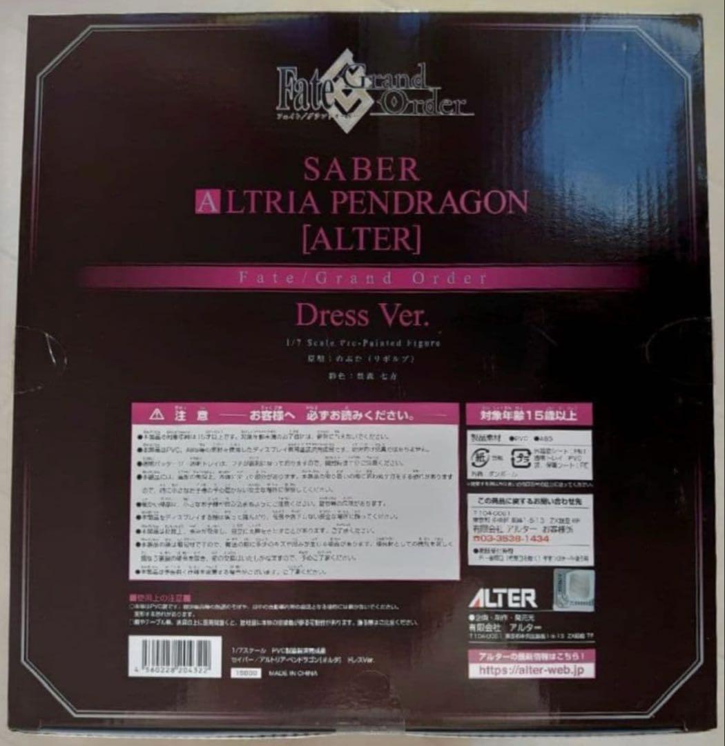 セイバー／アルトリア・ペンドラゴン オルタドレスVer.