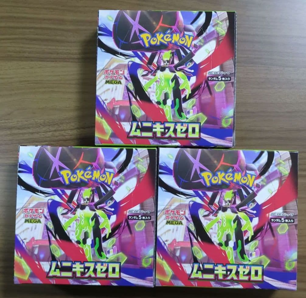 ムニキスゼロ　Munikis Zero　Perfect Order