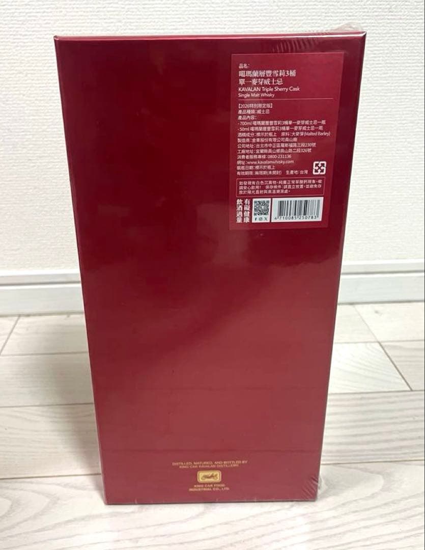 【KAVALAN カバラン】トリプル・シェリーカスクウイスキー 台湾年度限定
