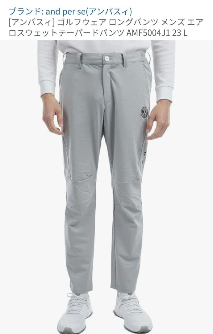 アンパスィ　ジョガーパンツ　グレー　Lサイズ