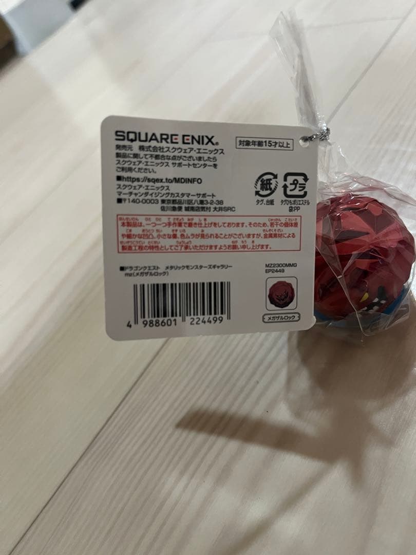 ドラゴンクエストメタリックモンスターズギャラリーメガザルロック