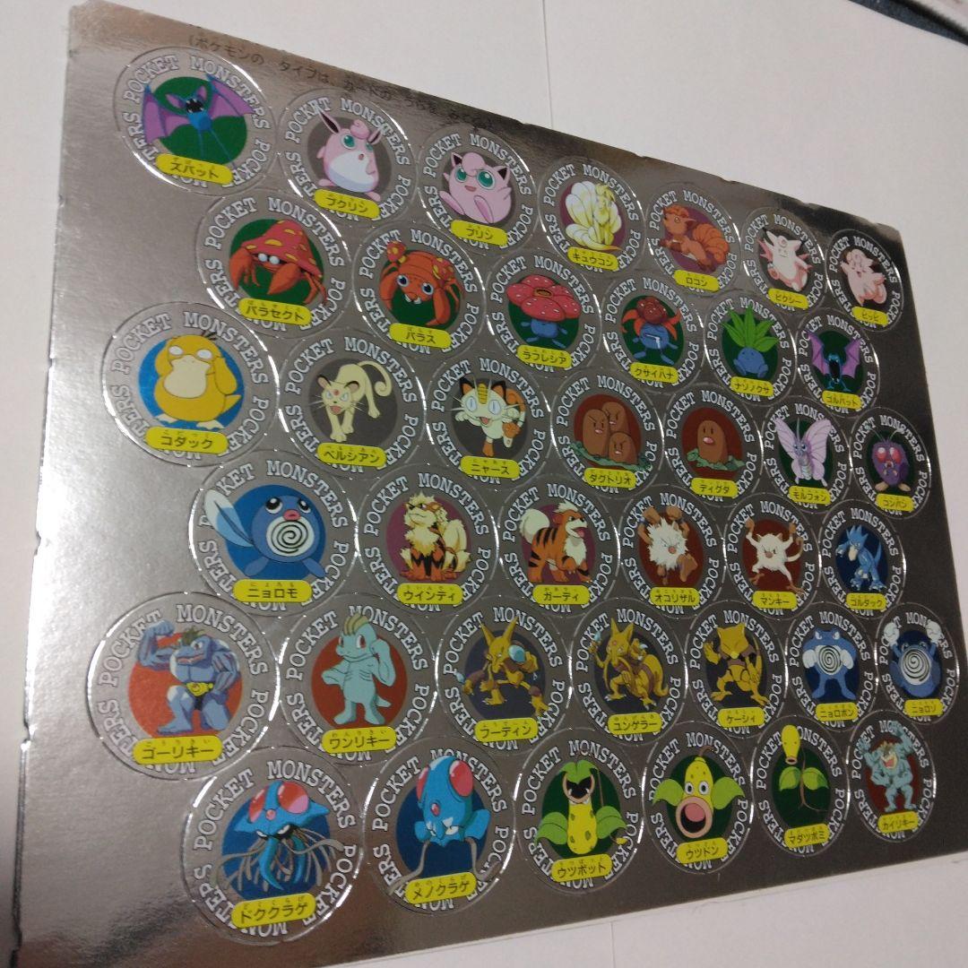 ポケットモンスター　ポケモン151+1ピキぎんピカひみつメダル