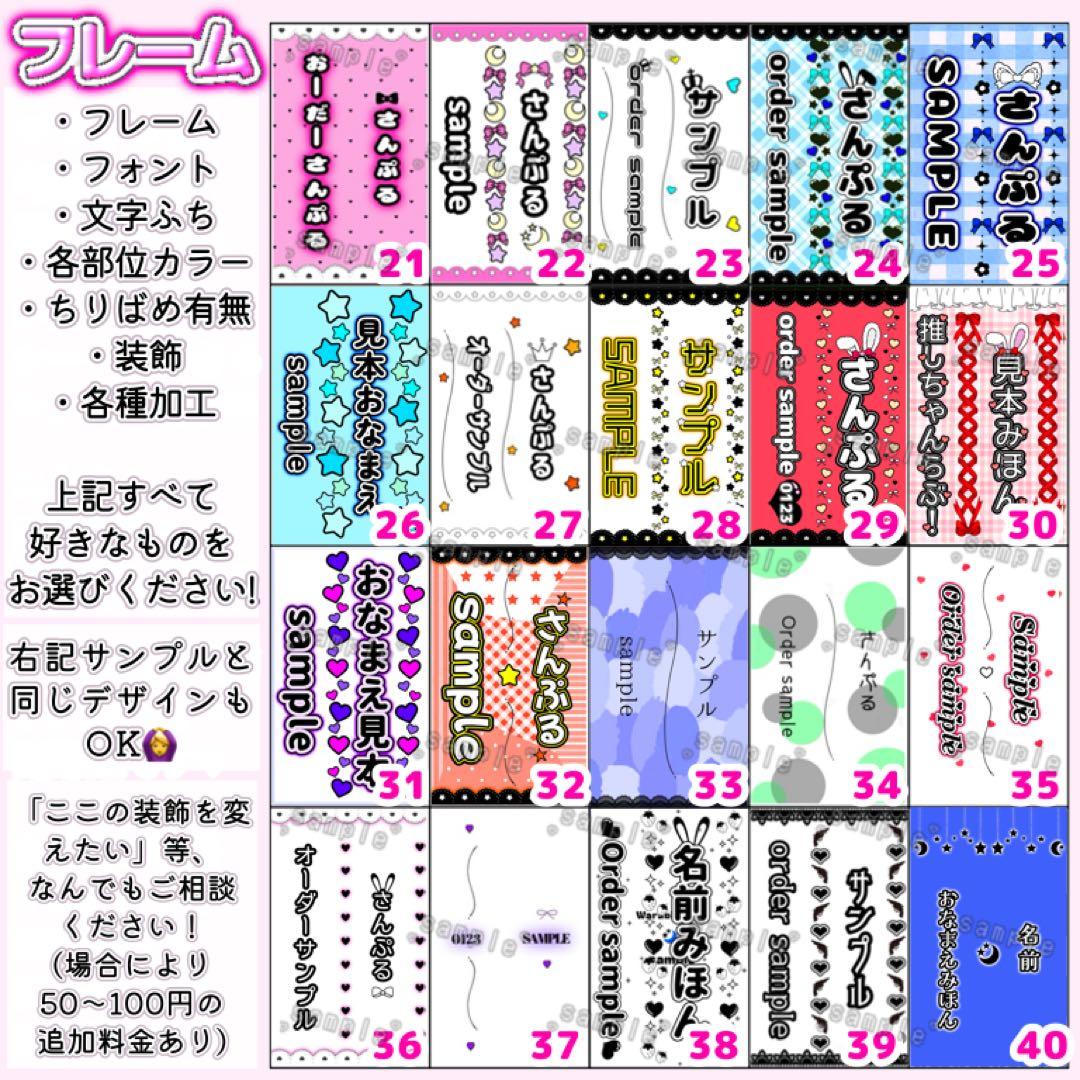 かわいい❤︎キンブレシート オーダーページ