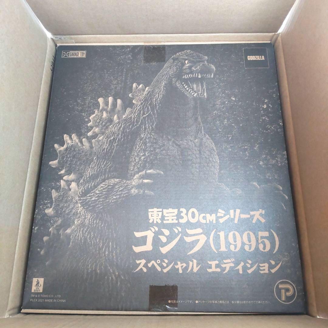 〈新品〉X-PLUS東宝30cmシリーズ ゴジラ1995 スペシャルエディション