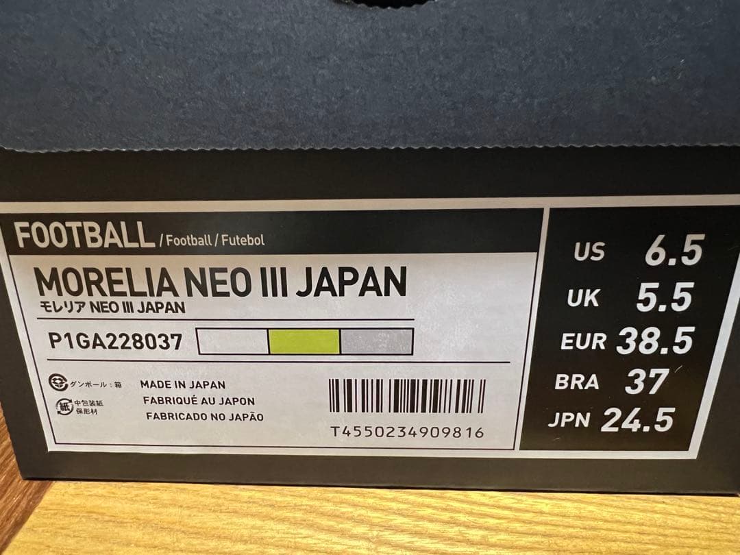 MORELIA NEO III JAPAN 24.5cm モレリア ネオ3