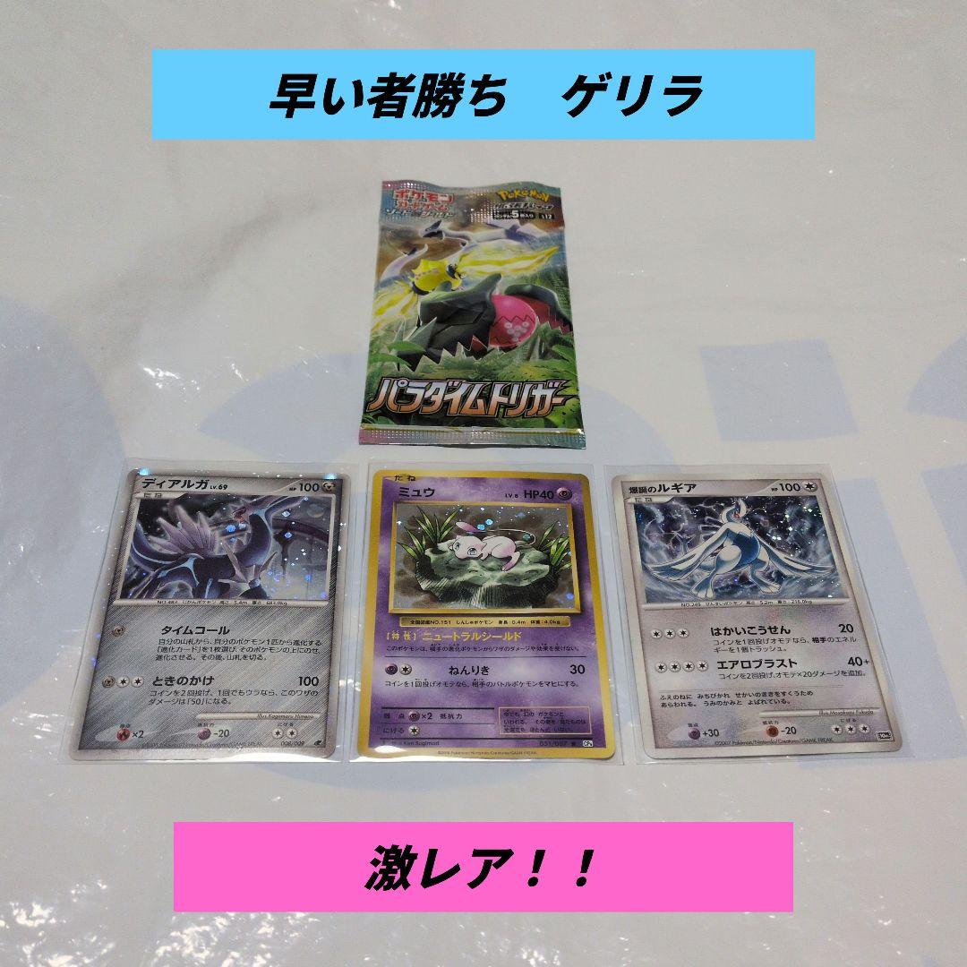 ぷ*読様 早い者勝ち　ゲリラ　未開封パック付き　ポケモンカードまとめ売り