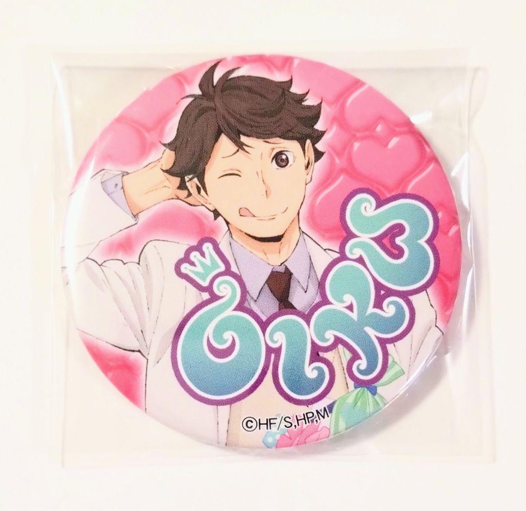 ハイキュー 及川徹 バレンタイン 缶バッジ チョコレート