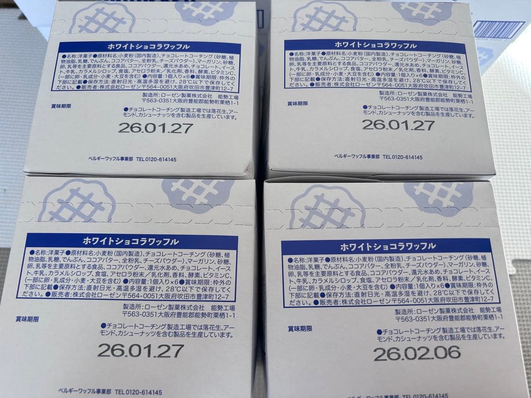 お菓子詰め合わせ　トッポ　ピコラ　ブラックサンダー　ヤングドーナツ他