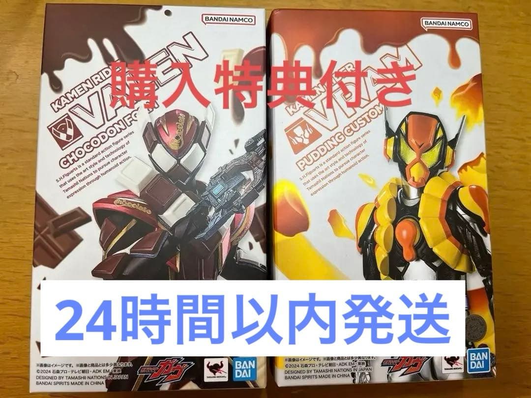 S.H.Figuarts 仮面ライダー ヴァレン&仮面ライダーヴラム　特典付き