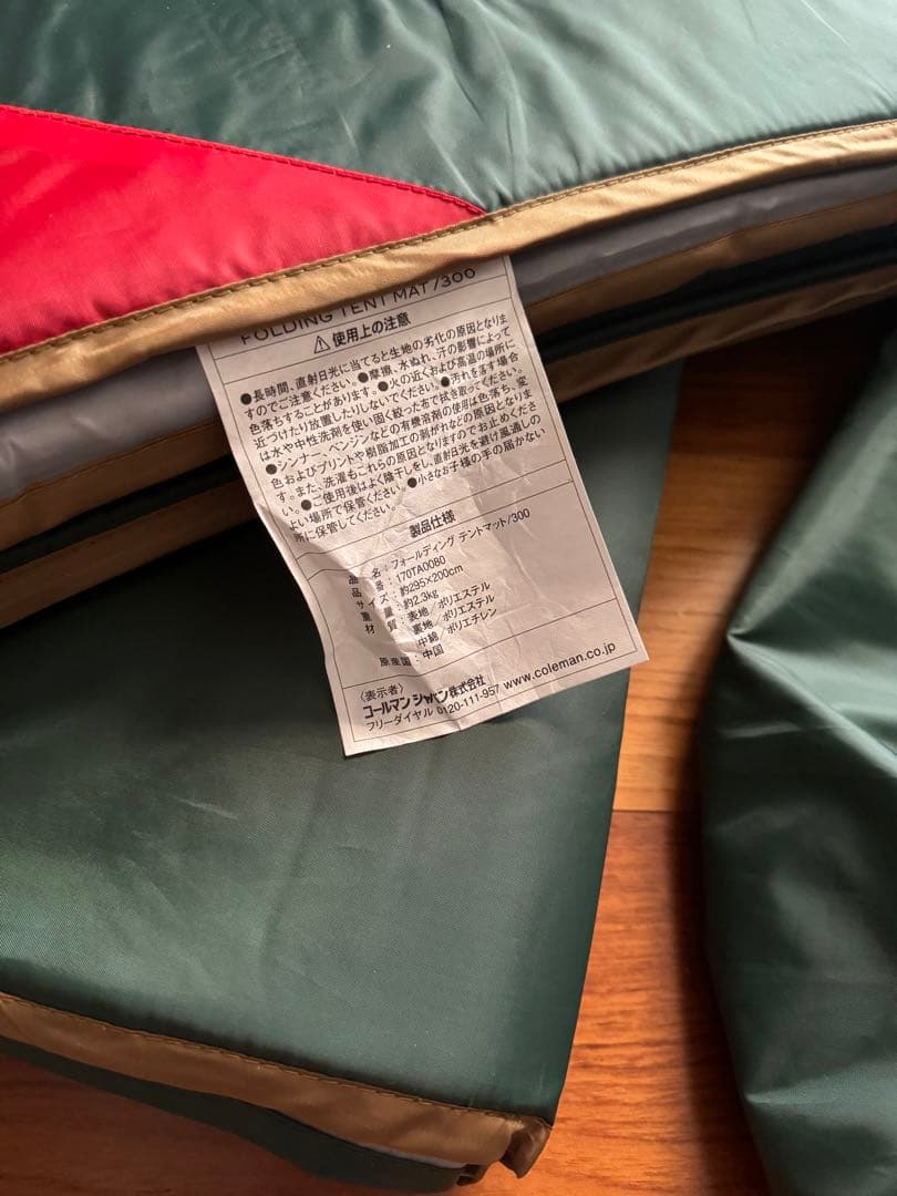 ◆コールマン◆フォールディングテントマット/300
