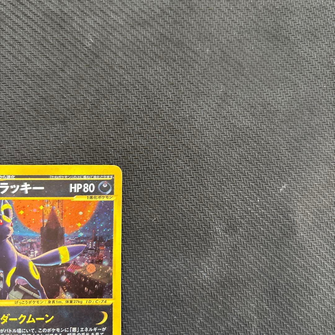 ブラッキー 地図にない町 カードe