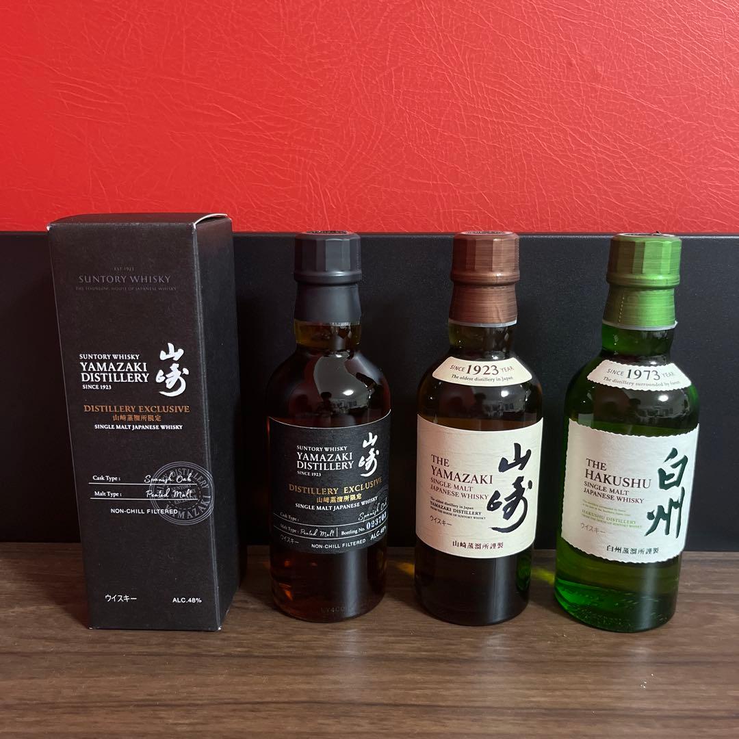 T*o様 山崎蒸溜所限定 山崎 白州 ウイスキー 180mℓ (ミニボトル) 3
