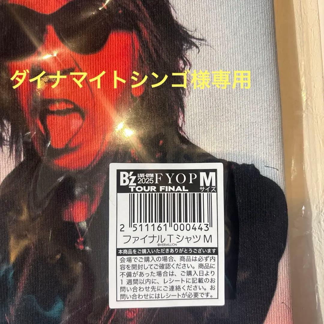ダイナマイトシンゴB'z FYOPファイナル T ・M 限定ステッカー付