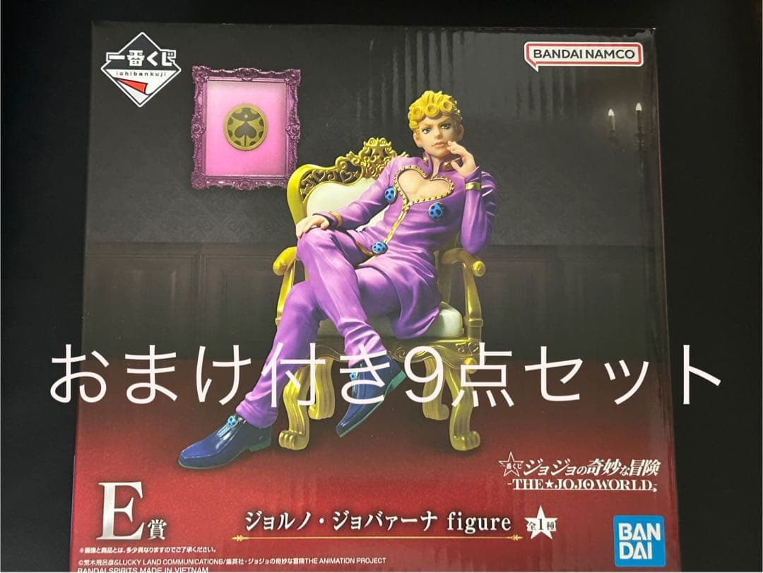 一番くじ ジョジョの奇妙な冒険 Ｅ賞 ジョルノ フィギュア