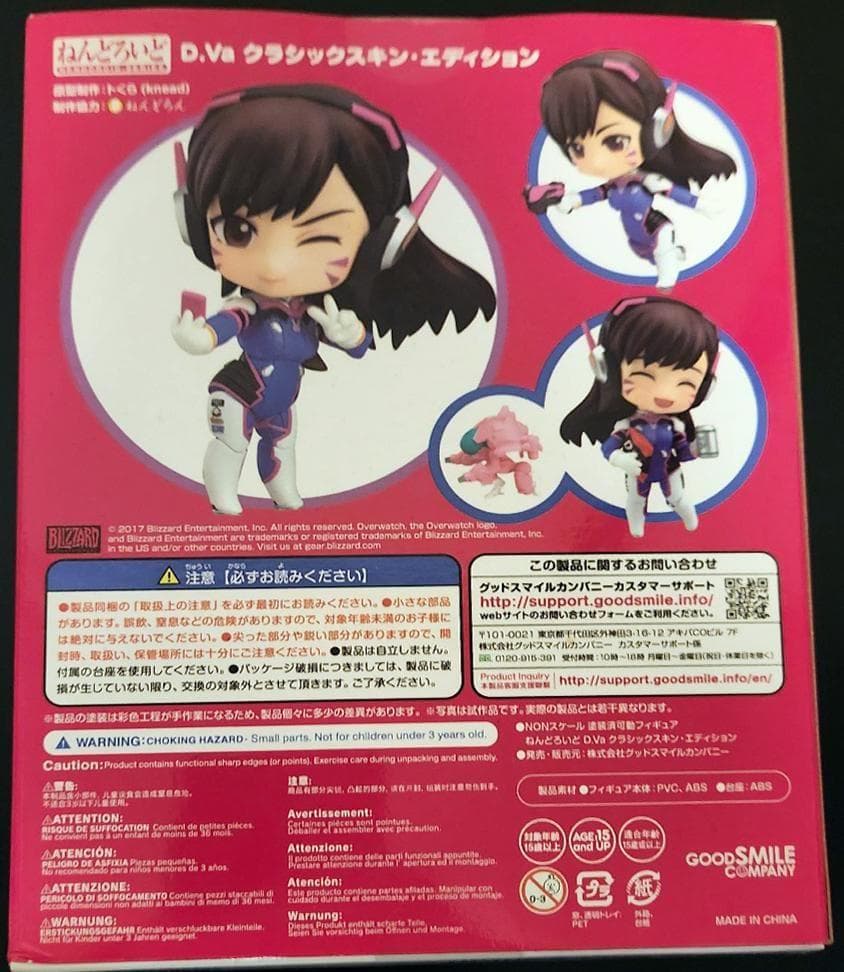 ねんどろいど D.Va クラシックスキン