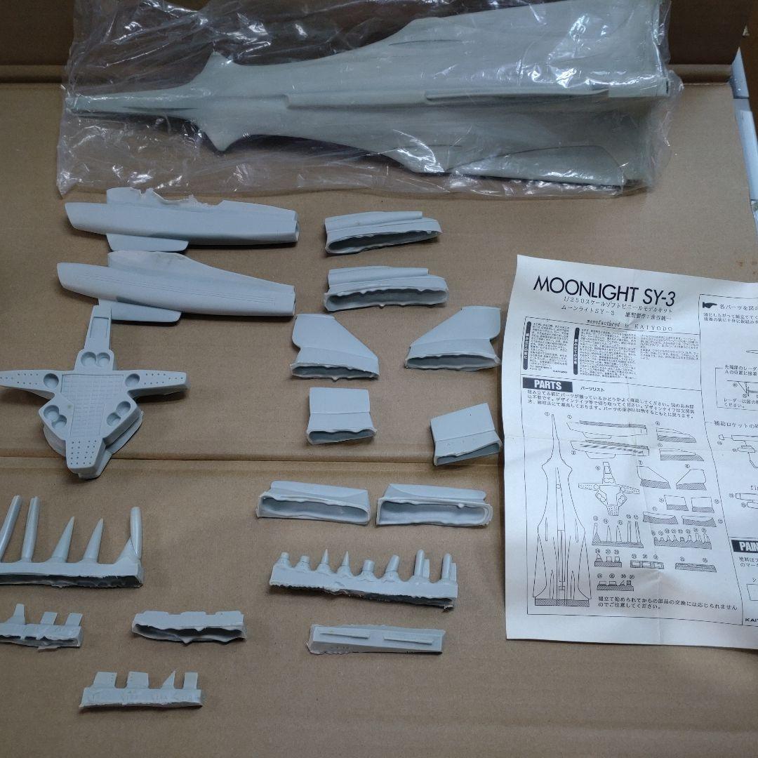 海洋堂　ムーンライトSY-3　ソフビキット