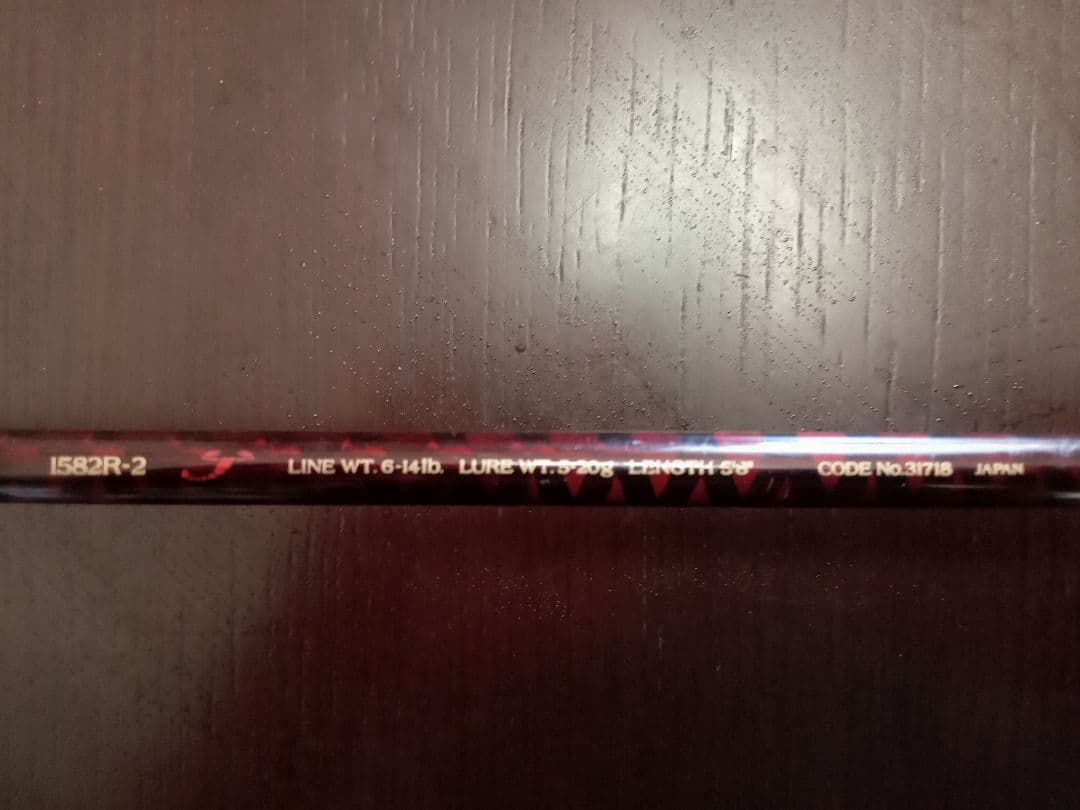 SHIMANO Scorpion 1582R-2 ベイトロッド(中古）