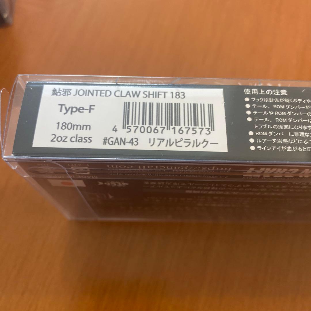釣りフェス　ガンクラフト ジョインテッドクロー183 シフト　リアルピラルクー