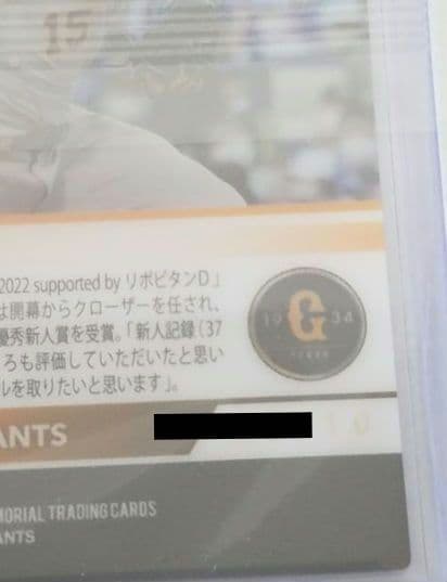 EPOCH ONE　大勢　セ・リーグ　最優秀新人賞　　数量限定品