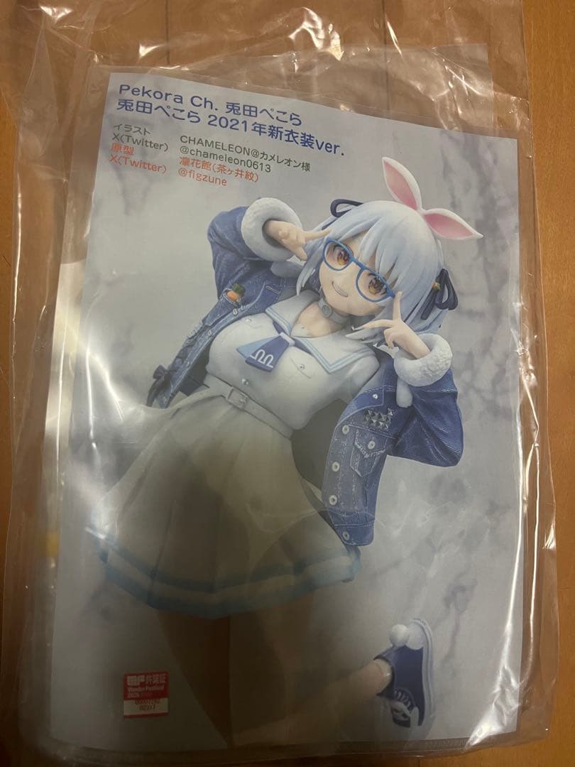 兎田ぺこら　未塗装未組立 ガレージキットワンフェス 冬 WF2026