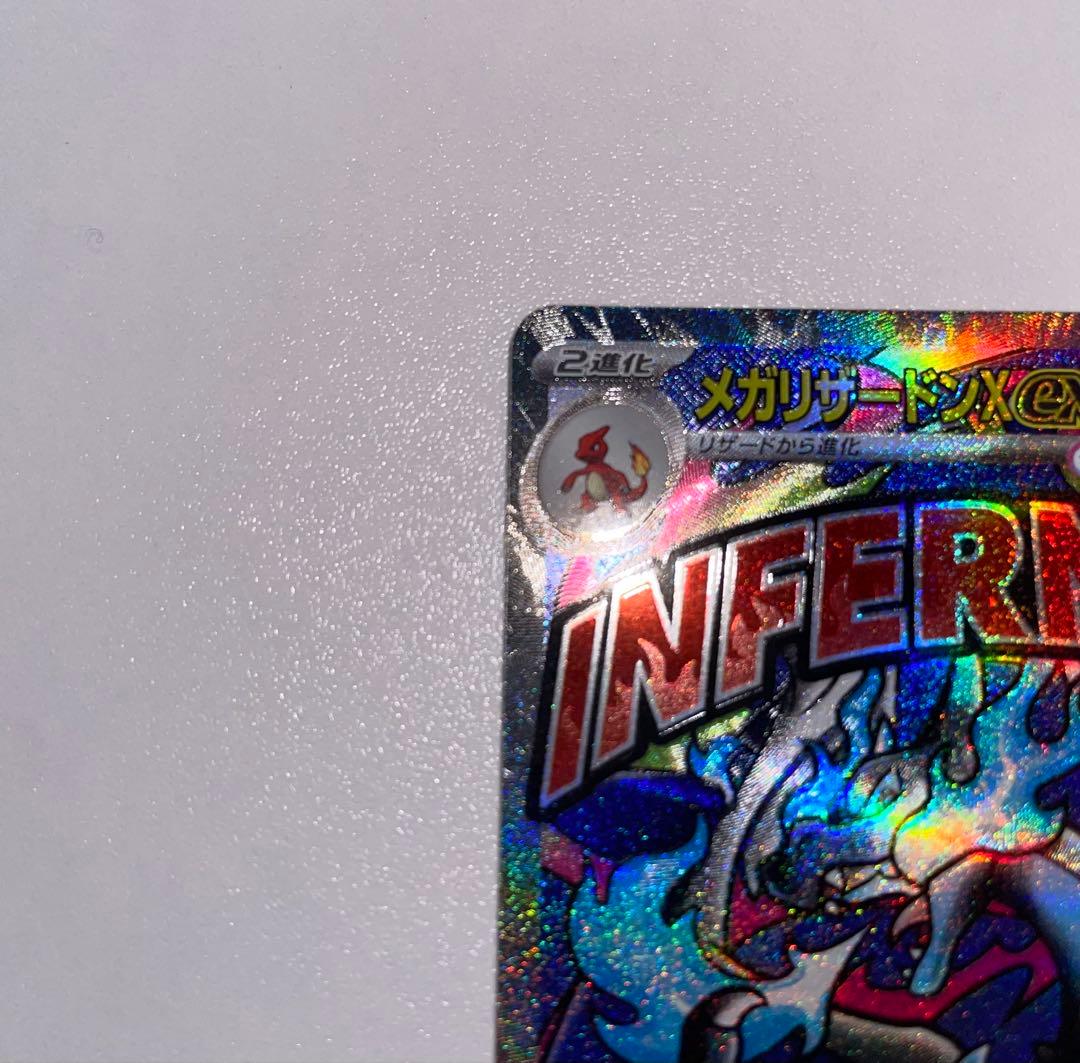ポケモンカード メガリザードンX ex MA ２枚