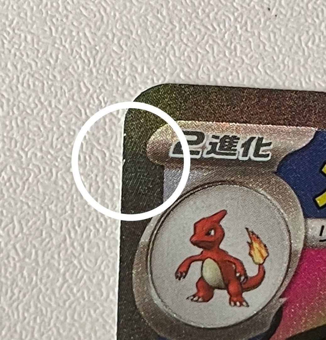 ポケモンカード メガリザードンX ex MA ２枚