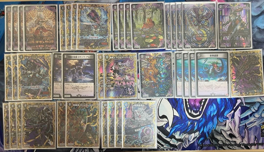 あ*様 デュエルマスターズ 黒単星雲ゼナーク　引退