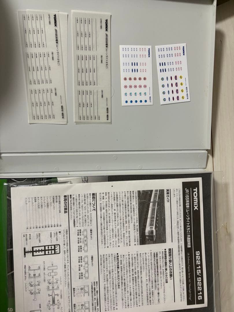 TOMIX 92215 165系ムーンライト越後 3両編成