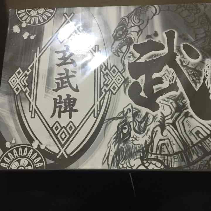 玄武牌(マージャン牌)