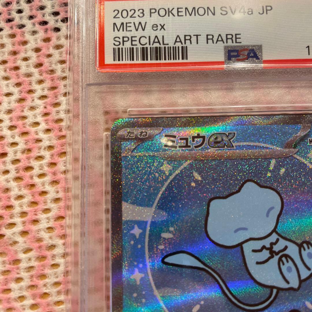 2023 ポケモンカード Mew ex PSA 10